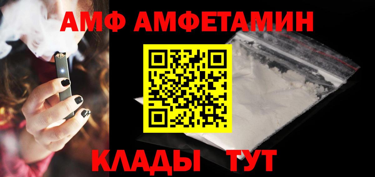 АМФ Розовый  АМФ  ссылка на мегу   Вход с VPN  Амфетамин  Сатка 