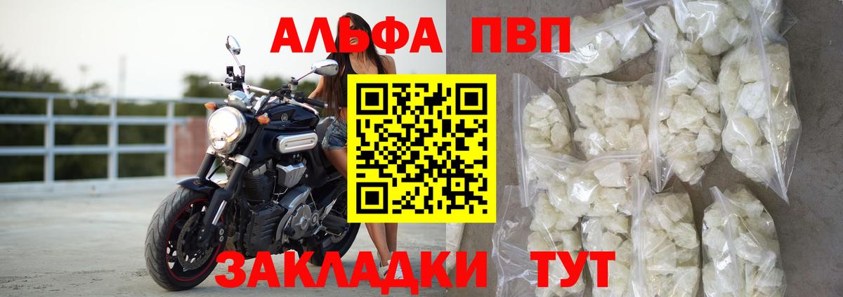Alpha-PVP мука  Вход с VPN  Сатка  Alfa_PVP Crystall  Alpha-PVP  Alpha-PVP кристаллы 