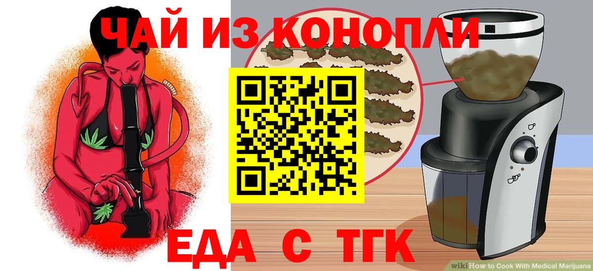 Печенье с ТГК марихуана Сатка