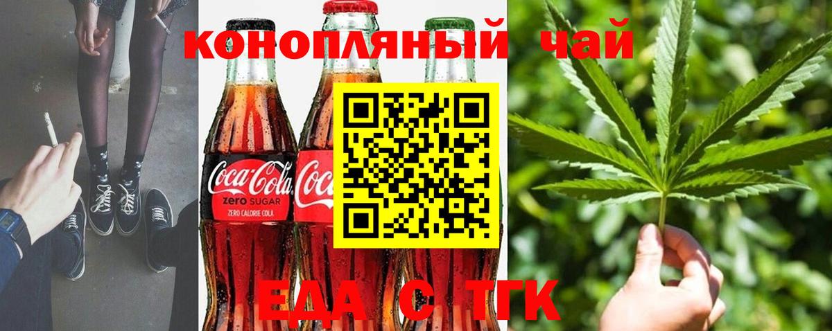 Сатка  Печенье с ТГК марихуана  Вход с VPN 