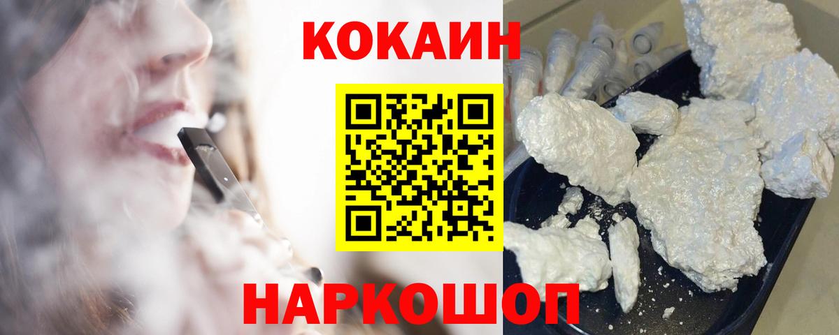 Сатка  COCAIN 99%  КОКАИН  COCAIN 99%  Вход с VPN 