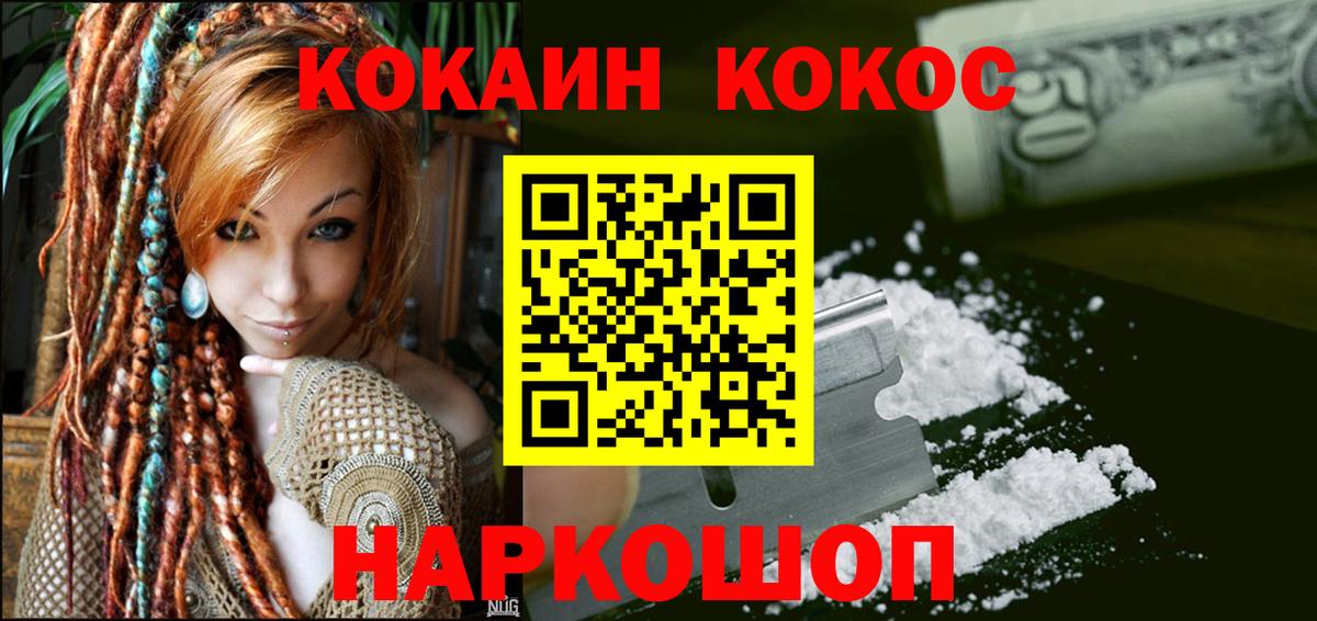 КОКАИН FishScale Сатка