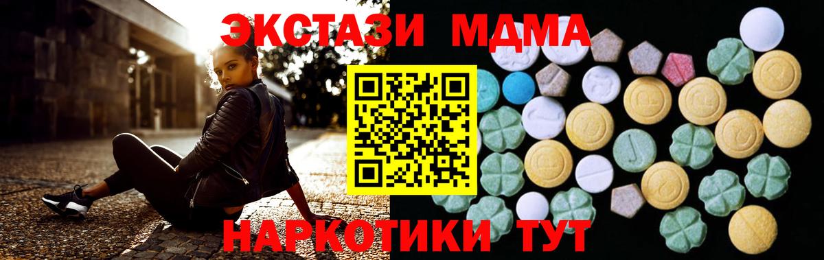 Сатка  Ecstasy XTC  Экстази  сайты даркнета Telegram  Ecstasy mix  Вход с VPN 