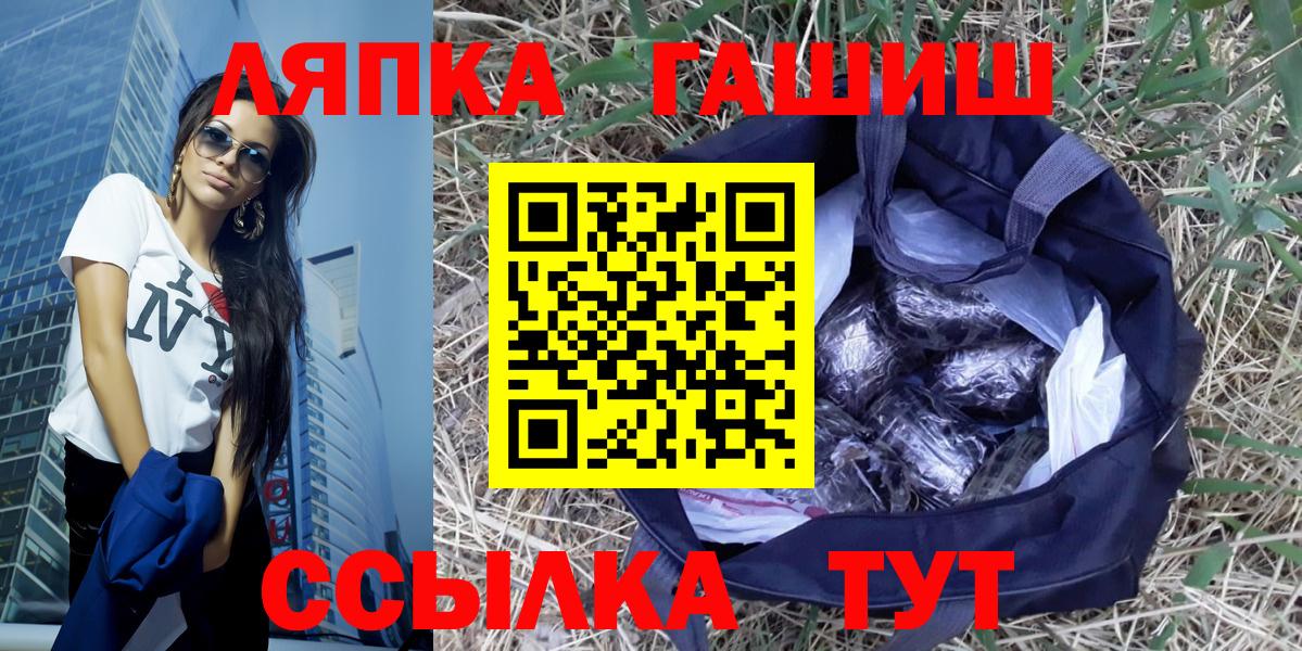 ГАШ гарик Сатка