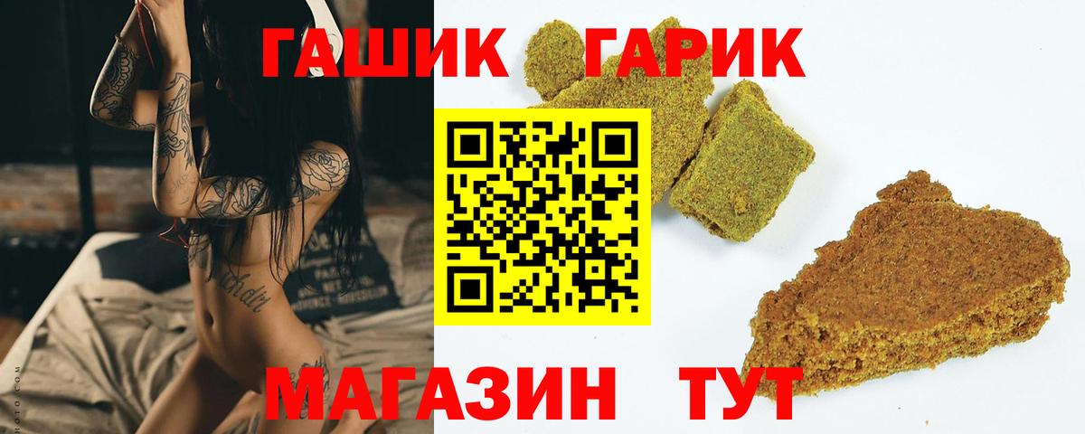 ГАШИШ hashish  ГАШ убойный  Вход с VPN  Гашиш  Сатка 