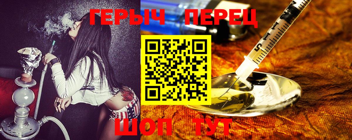 ГЕРОИН  Вход с VPN  Сатка  ГЕРОИН Афган 