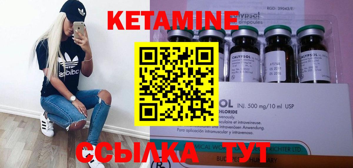 КЕТАМИН ketamine Сатка