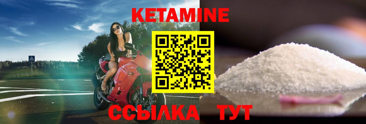 Сатка  КЕТАМИН VHQ  Кетамин ketamine  Вход с VPN 