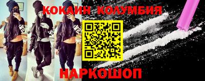 COCAINE Славянск-на-Кубани