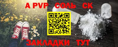 прущий лед Сланцы