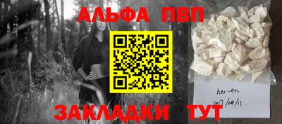 прущий лед Сланцы