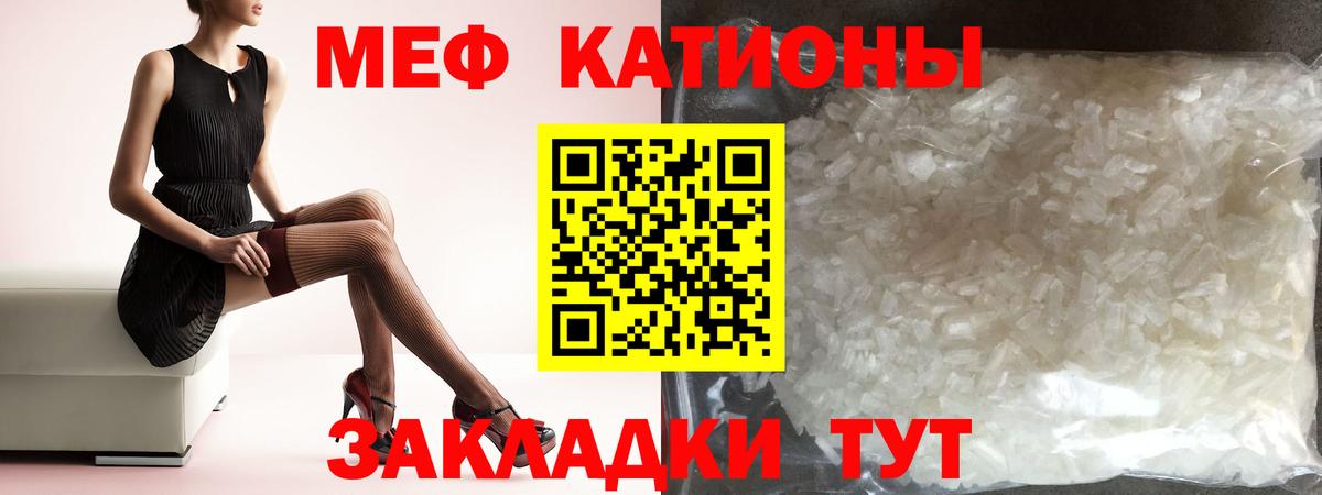 Меф мяу мяу  Меф mephedrone  Сатка  Меф  Вход с VPN 