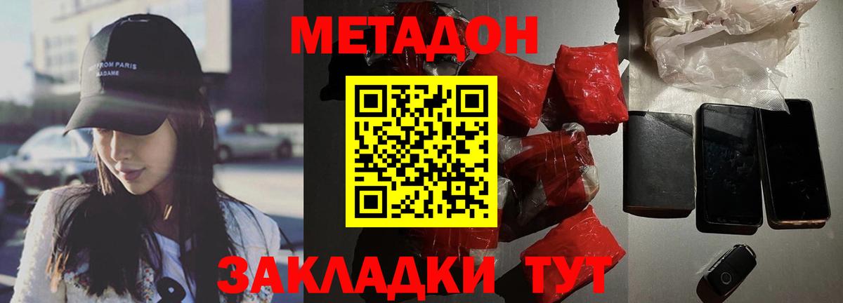 Сатка  Метадон methadone  Вход с VPN 