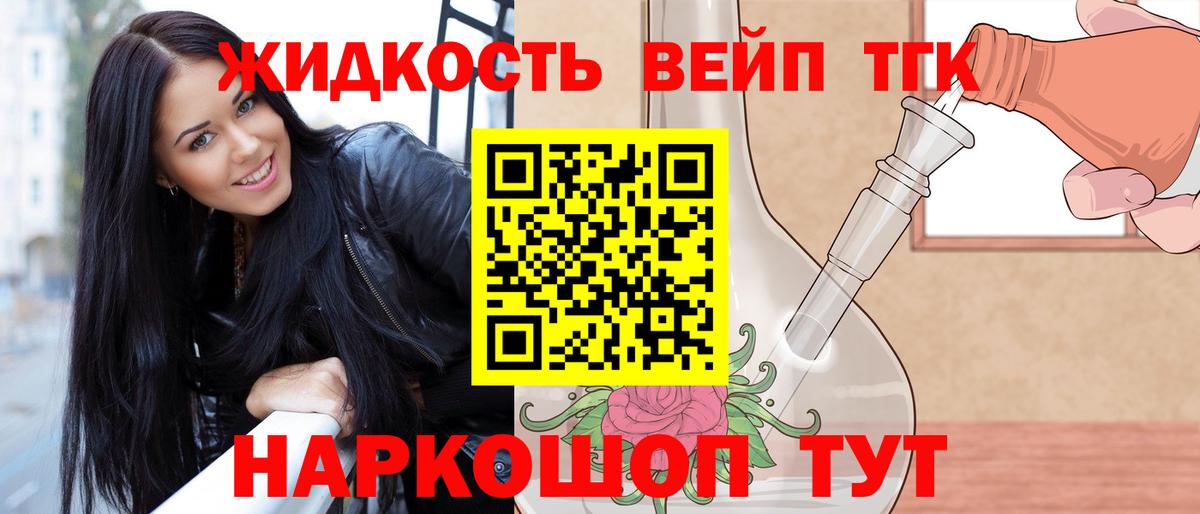 Сатка  ТГК гашишное масло  Вход с VPN 