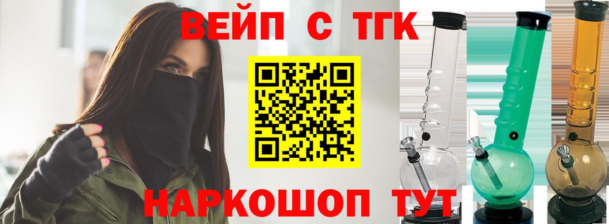 ТГК гашишное масло Сатка
